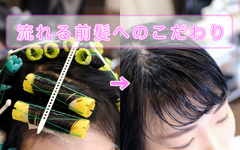 流す前髪を作るときのこだわり たつの市の美容院メーカー講師が教えるぺったんこ髪の解決方法ブログたつの市の美容院メーカー講師が教えるぺったんこ 髪の解決方法ブログ 流す前髪を作るときのこだわり たつの市の美容院メーカー講師が教えるぺったんこ髪の解決方法ブログたつの市の美容院メーカー講師が教えるぺったんこ 髪の解決方法ブログ