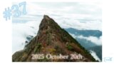 【休日登山部#37】百名山【石鎚山】雲上の紅葉🍁2025